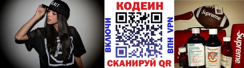 Кодеиновый сироп Lean напиток Lean (лин) Саратов