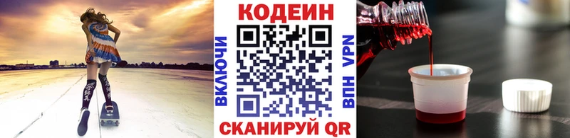 кракен ONION  Саратов  Кодеиновый сироп Lean напиток Lean (лин)  как найти закладки 