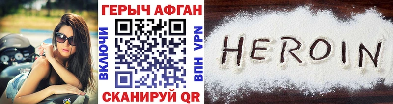 ГЕРОИН Афган  blacksprut вход  Саратов  сколько стоит 